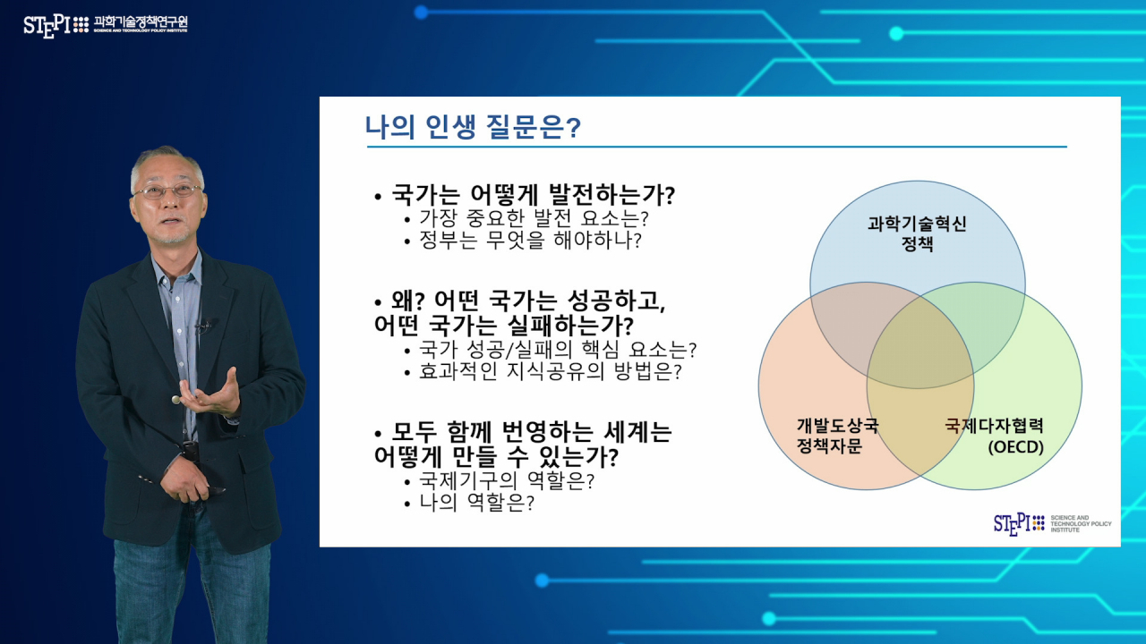 장용석 STEPI 선임연구위원의 진로체험 강연 모습.[STEPI 제공]