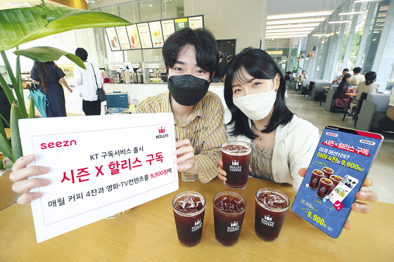 KT 모델이 ‘시즌X할리스 구독’서비스를 소개하고 있다. [KT 제공]