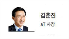 [리더스칼럼] 월 1회 ‘그린푸드데이’를