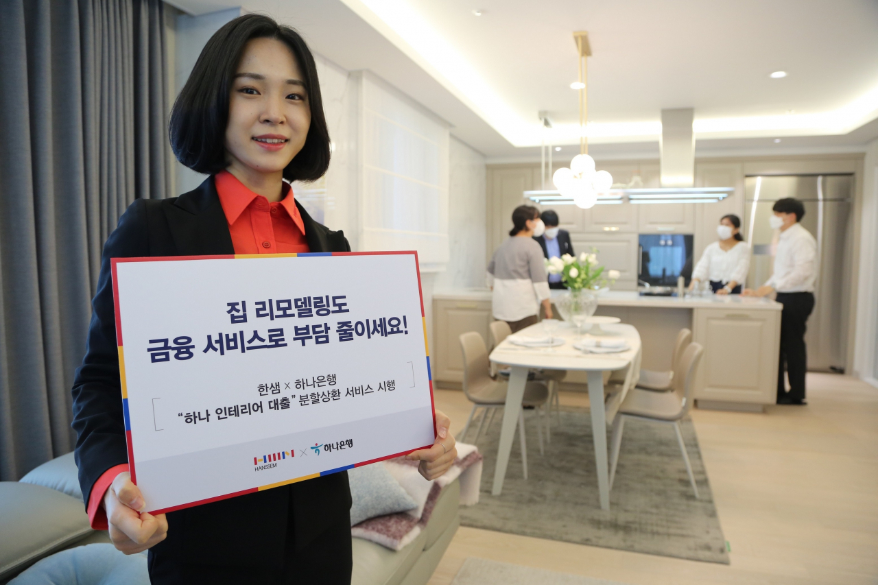한샘이 하나은행과 손잡고 리모델링 분할상환 금융서비스 ‘하나 인테리어 대출’을 선보인다. [한샘 제공]