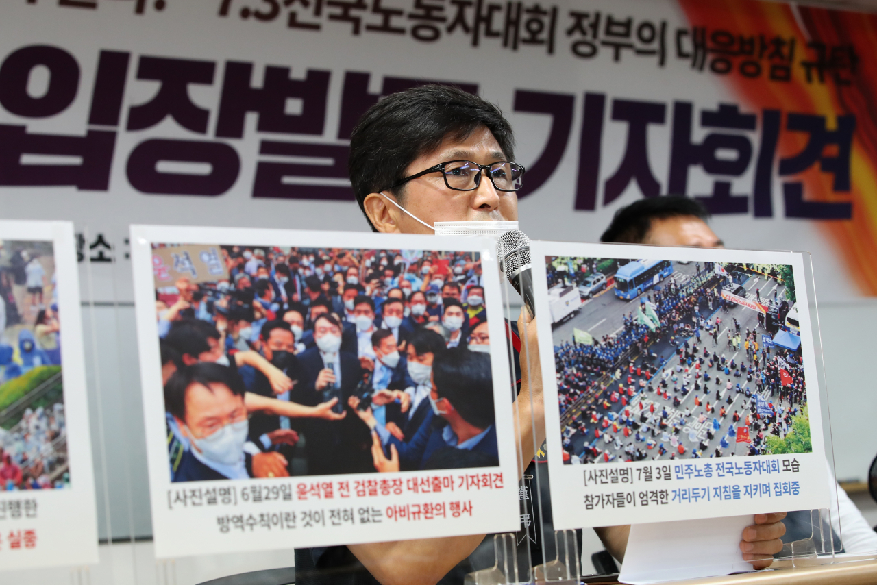 양동규 민주노총 부위원장이 5일 오전 서울 중구 민주노총에서 열린 기자회견에서 지난 3일 서울 종로3가 일대에서 개최한 전국노동자대회에 대한 정부 입장을 규탄하는 기자회견을 하고 있다. [연합]