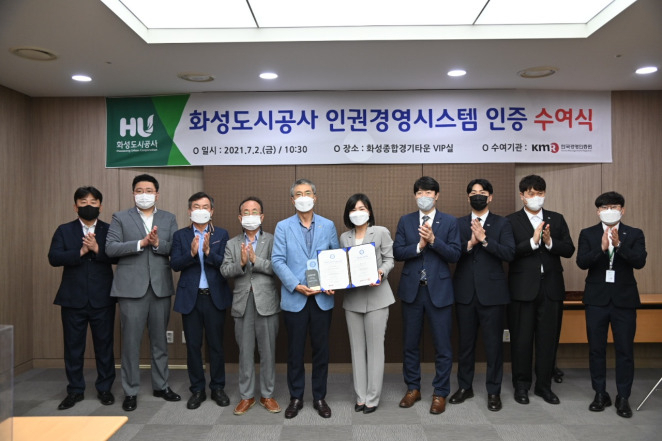 [화성도시공사 제공]