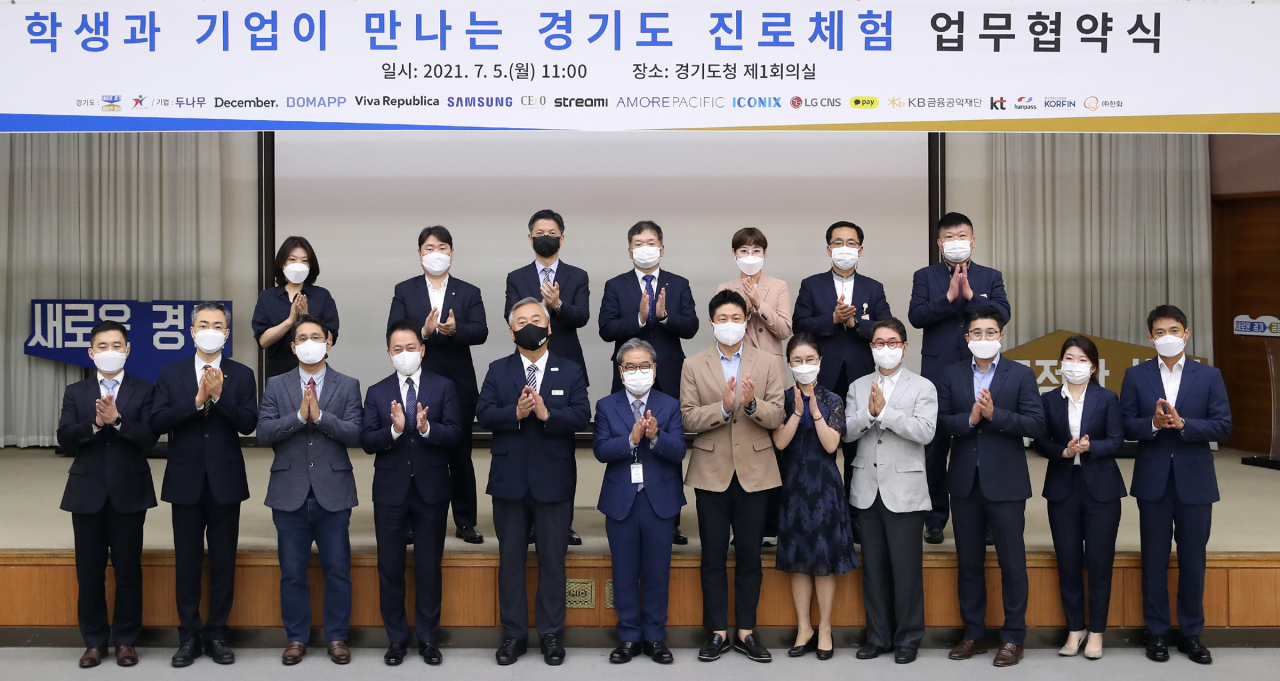 [경기도 제공]
