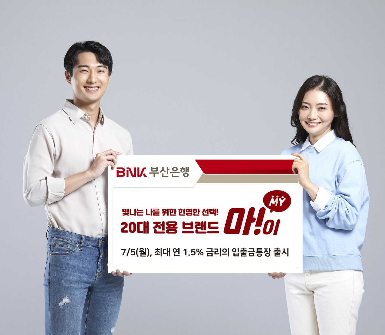 [부산은행 제공]