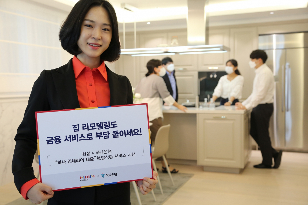 [한샘 제공]