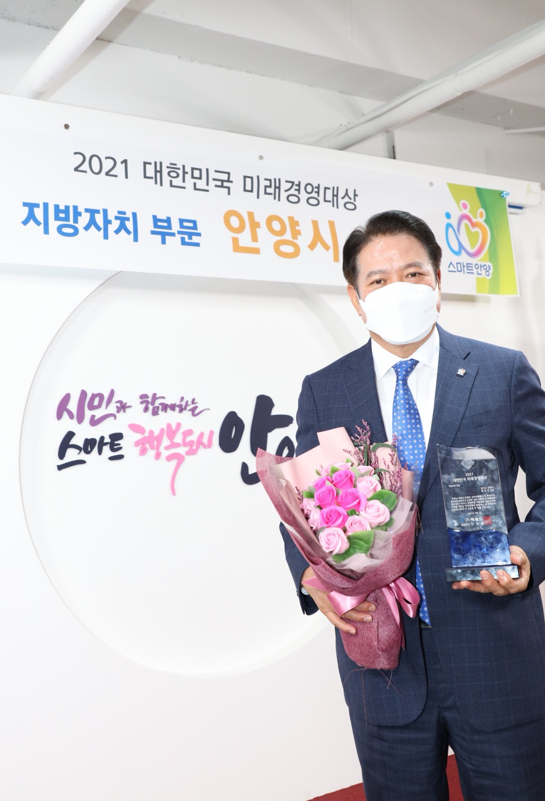 최대호 안양시장
