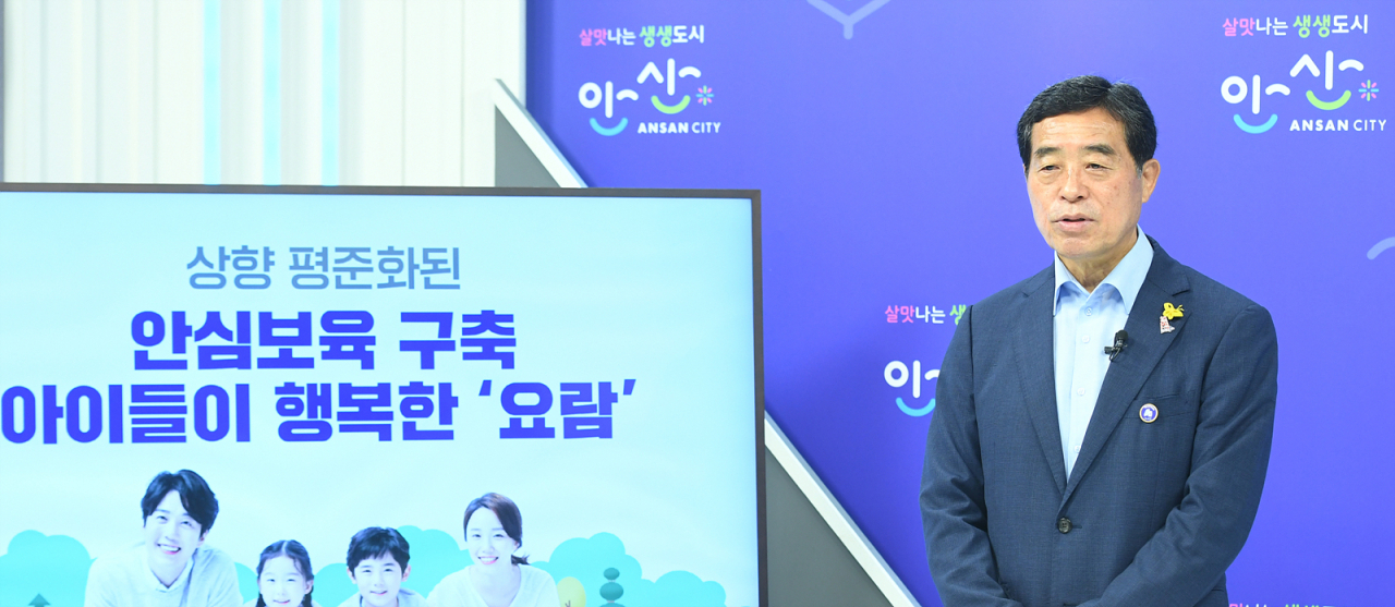 윤화섭 안산시장.