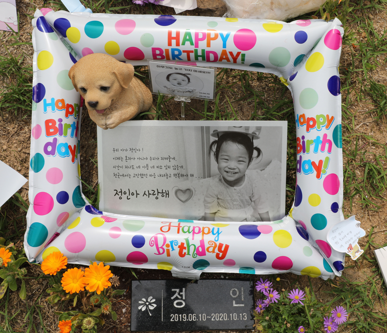 양부모 학대로 숨진 정인이의 두 번째 생일인 6월 10일 양평 묘원에 정인이 생일축하 물건이 놓여 있다. 연합뉴스