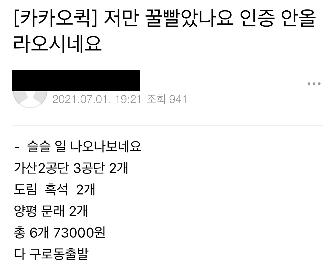 “시간당 6만원 번다?”…일반 배달라이더 8만명 몰렸다