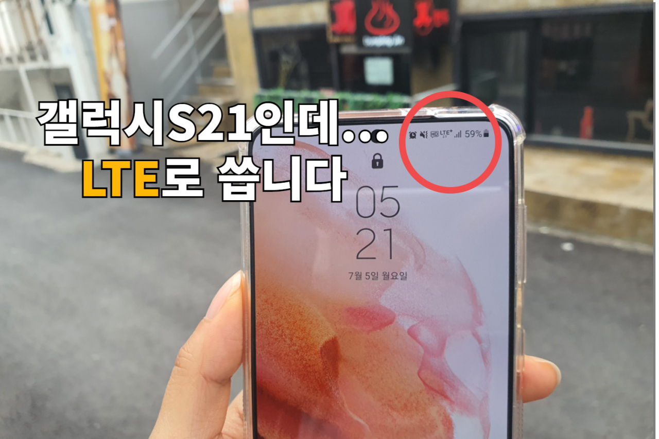 “비싼 5G 요금제로 싼 LTE만 썼다”…배상받을 수 있나?