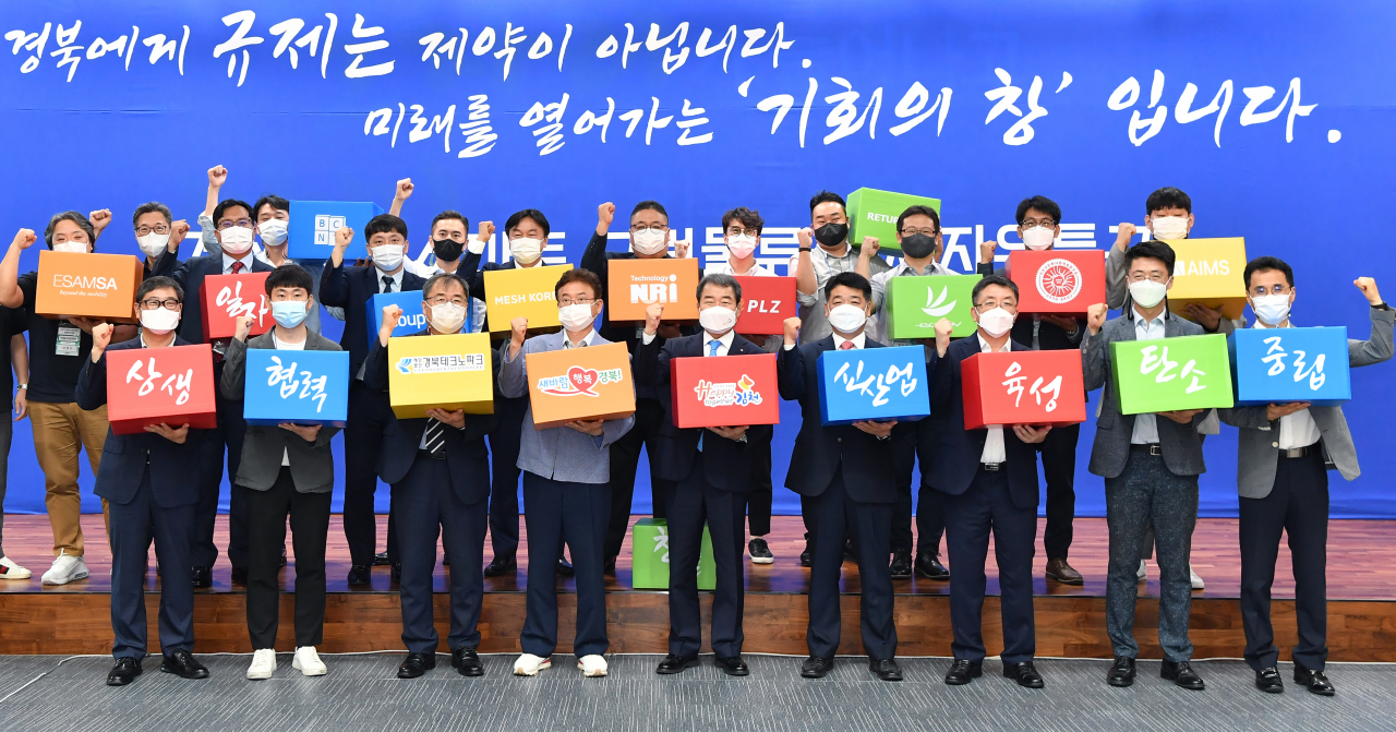 경북도와 김천시는 5일 경북도청 화백당에서 정부 김천 스마트 그린물류 규제자유특구 지정 관련, 퍼포먼스를 진행하고 있다.[경북도 제공]