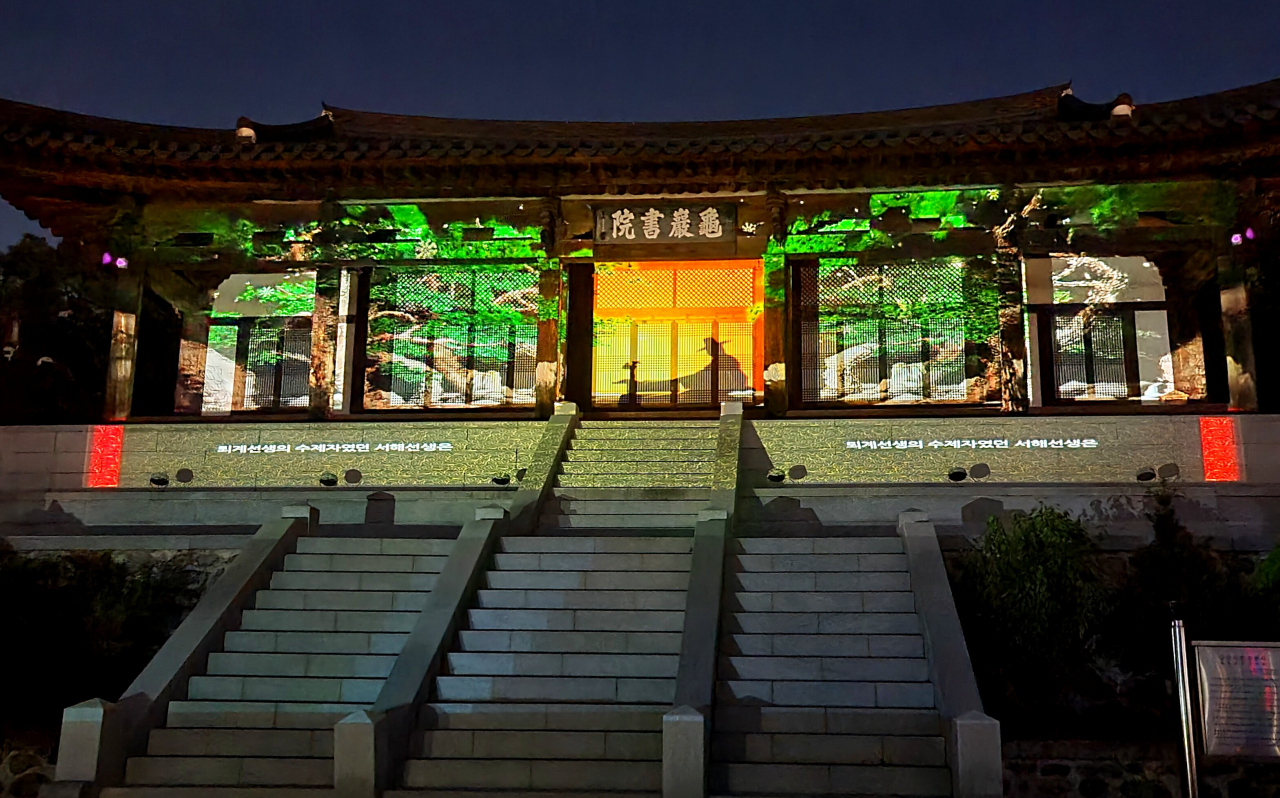 서거정, 서성 등 당대 최고 수준의 문인과 사상가를 배출한 달성서씨 종가의 구암서원은 최근 미디어파사드를 입혔다.