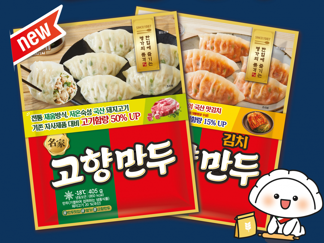 [해태제과 제공]