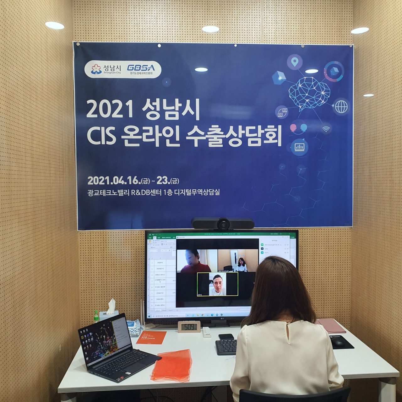 [성남시 제공]
