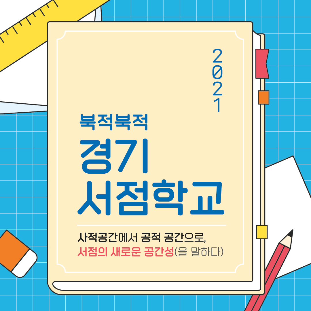 [경콘진 제공]