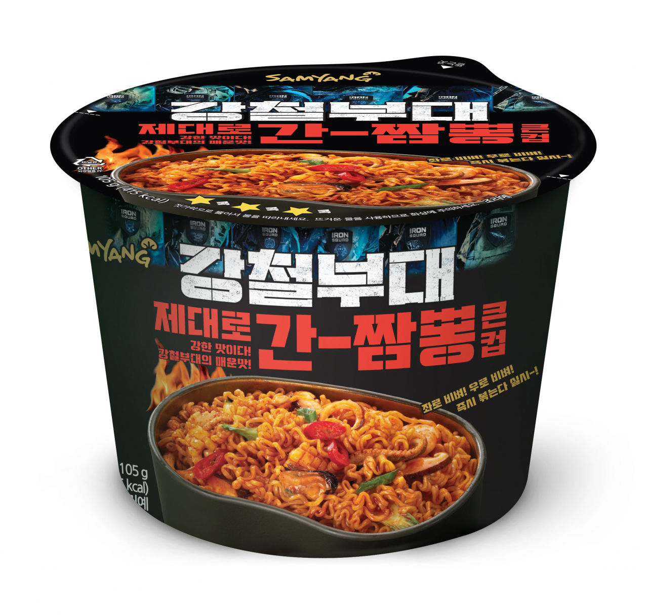 편의점 GS25는 인기 리얼리티 밀리터리 프로그램 ‘강철부대’와 손을 잡고 이색 컬래버레이션 상품을 출시한다.[GS25제공]