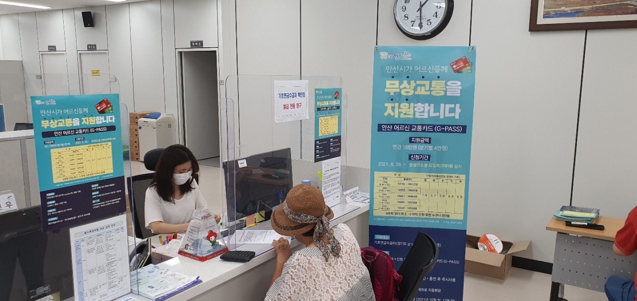 [안산시 제공]