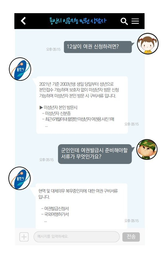 [용인시 제공]