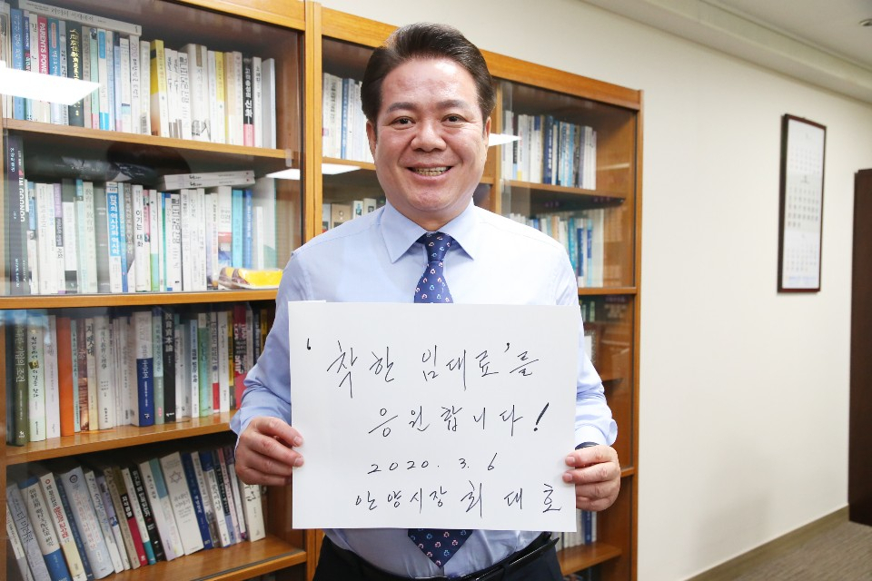 최대호 안양시장.