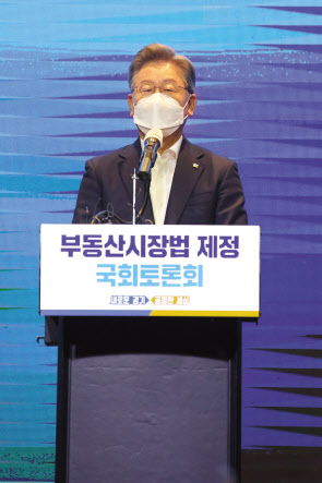 이재명 경기도지사가 6일 오전 서울 여의도 글래드호텔에서 열린 ‘부동산시장법 제정 국회토론회’에서 인사말을 하고 있다. [국회사진기자단]