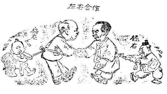 미 군정 당시 좌우합작을 공격하는 극좌와 극우를 풍자한 만화
