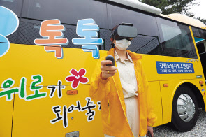 이동형 일시 쉼터인 ‘톡톡 버스’에서 상담사가 슈퍼VR 상담 시연을 하고 있다. [KT 제공]