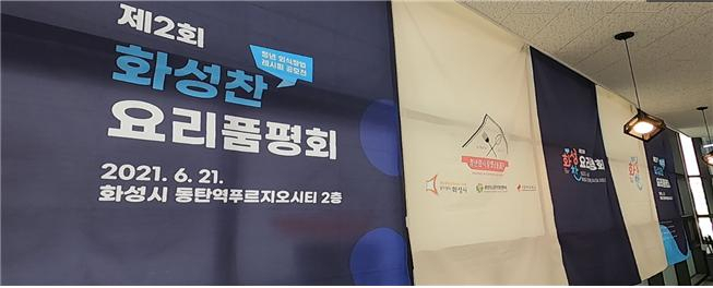 [화성시 제공]