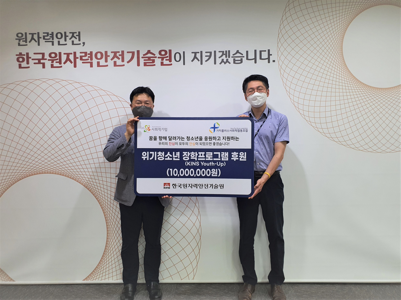 정현복(왼쪽) KINS 기획부장이 사회가치플러스에 장학금을 전달하고 있다.[KINS 제공]