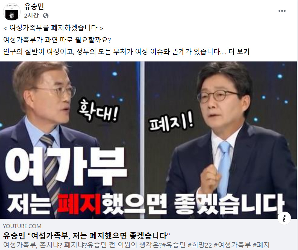 [유승민 전 의원 페이스북]