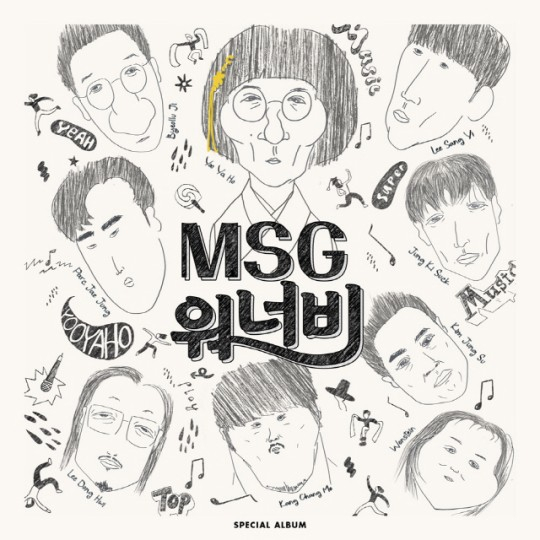 [MBC 제공]