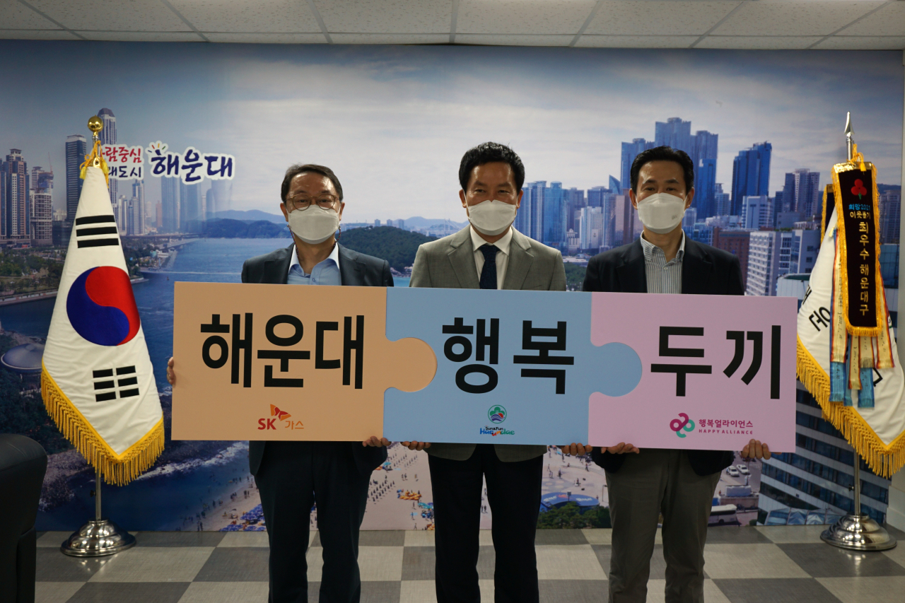 SK가스와 부산시 해운대구의 아동 결식제로 위한 기부금 전달식 모습. [SK가스 제공]