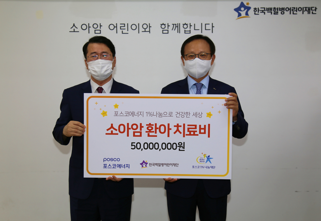 포스코에너지가 한국백혈병어린이재단에 소아암 환아를 위한 치료비 5000만원을 전달했다. 사진 오른쪽부터 정기섭 포스코에너지 사장, 서선원 한국백혈병어린이재단 사무총장. [포스코에너지 제공]