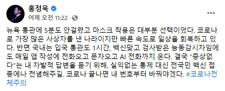 [홍정욱 페이스북 캡처]