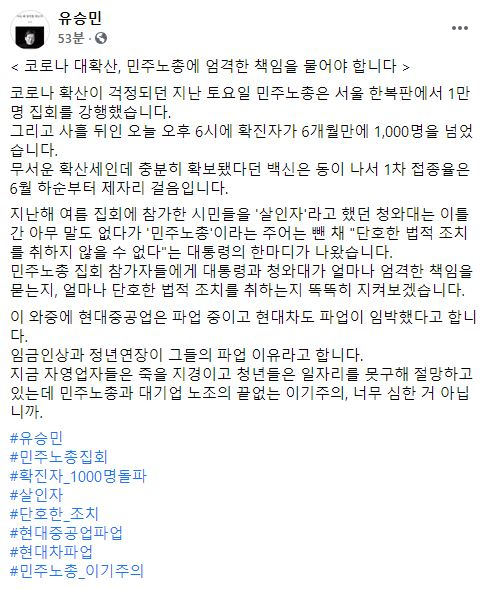 [유승민 페이스북 캡처]