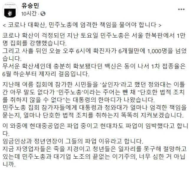유승민 국민의힘 전 의원 페이스북 일부 캡처.