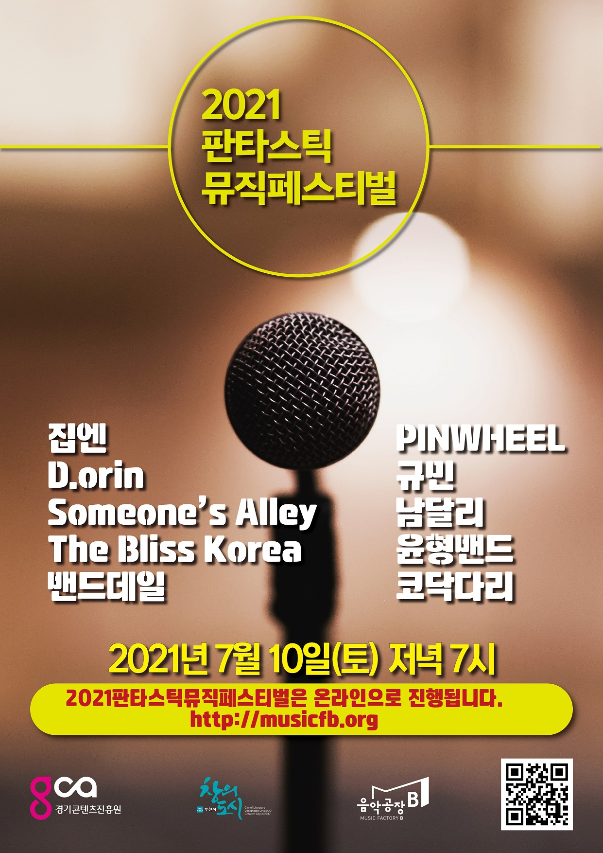 [경콘진 제공]