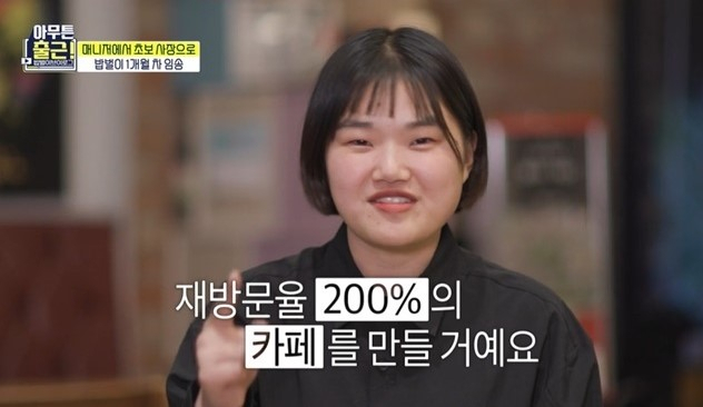 [MBC '아무튼 출근!']