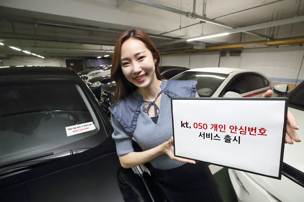 KT가 ‘050 개인 안심번호’ 서비스를 출시했다. 고객이 050 개인 안심번호를 통해 부여 받은 전화번호를 주차한 차량의 연락처로 남기고 있다. [KT제공]
