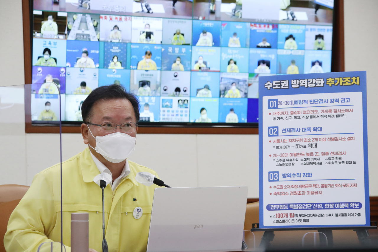 김부겸 국무총리가 7일 정부서울청사에서 열린 코로나19 대응 중앙재난안전대책본부(중대본) 회의를 주재하고 있다. [연합]