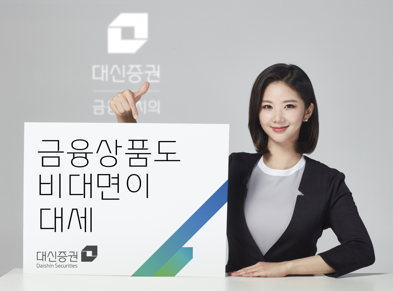 [대신증권 제공]