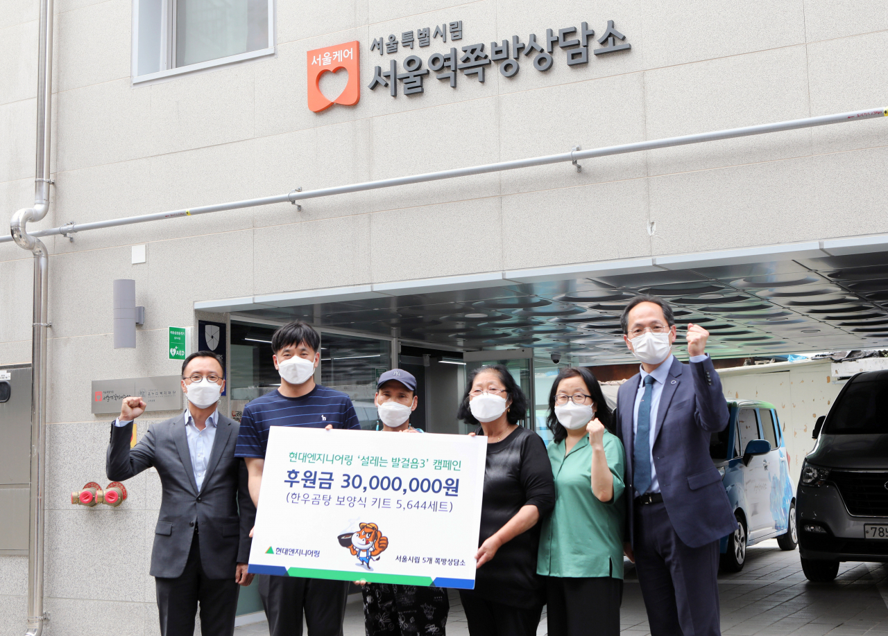 현대엔지니어링이 지난 6일 혹서기를 대비해 쪽방에 보양식키트를 지원했다. 엄홍석 현대엔지니어링 커뮤니케이션실장(왼쪽 첫번째), 강재신 서울시 자활지원과장(오른쪽 두번째), 김갑록 시립서울역쪽방상담소장(오른쪽 첫번째) 등이 물품후원 전달식을 마친 뒤 기념촬영을 하고 있다. [현대엔지니어링 제공]