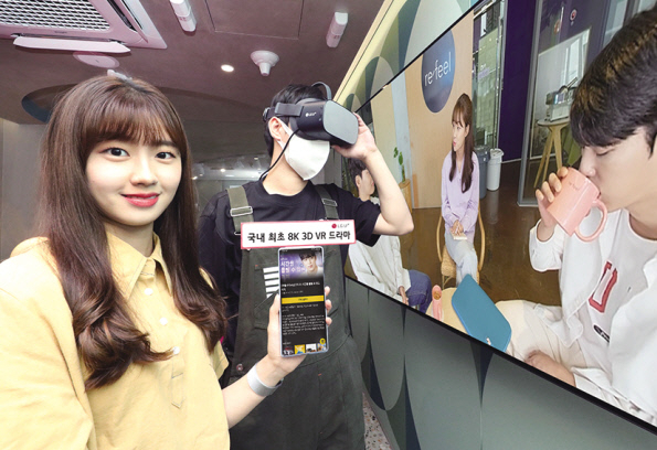 LG유플러스는 디지털 콘텐츠 제작사 ‘플레이리스트’와 손잡고 자사의 가상현실(VR) 서비스 플랫폼 ‘U+VR’ 앱에서 국내 최초 8K 3D VR 드라마를 선보인다고 밝혔다. LG유플러스 모델이 신규 콘텐츠를 소개하고 있다. [LG유플러스]