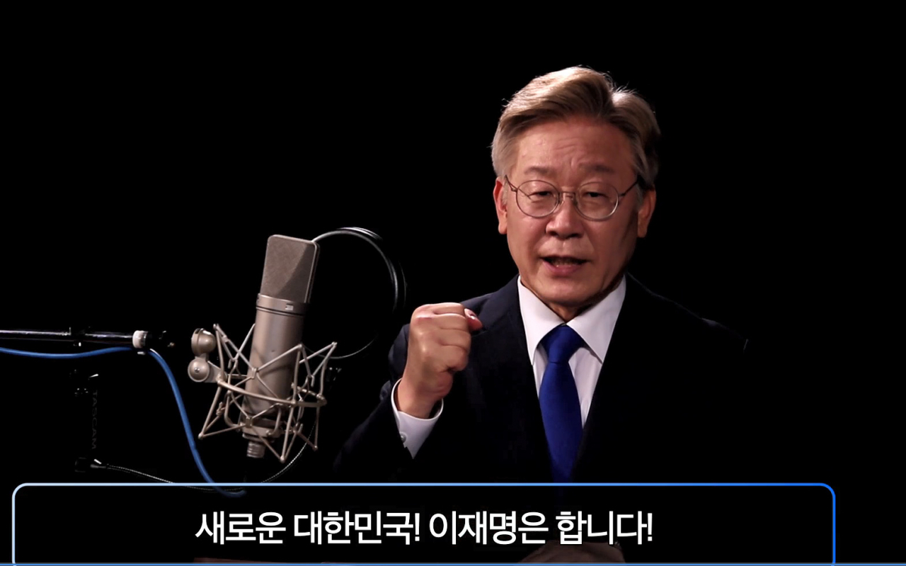 더불어민주당 대선 주자인 이재명 경기지사가 지난 1일 온라인을 통해 제20대 대통령 선거 출마를 선언하고 있다. [연합]