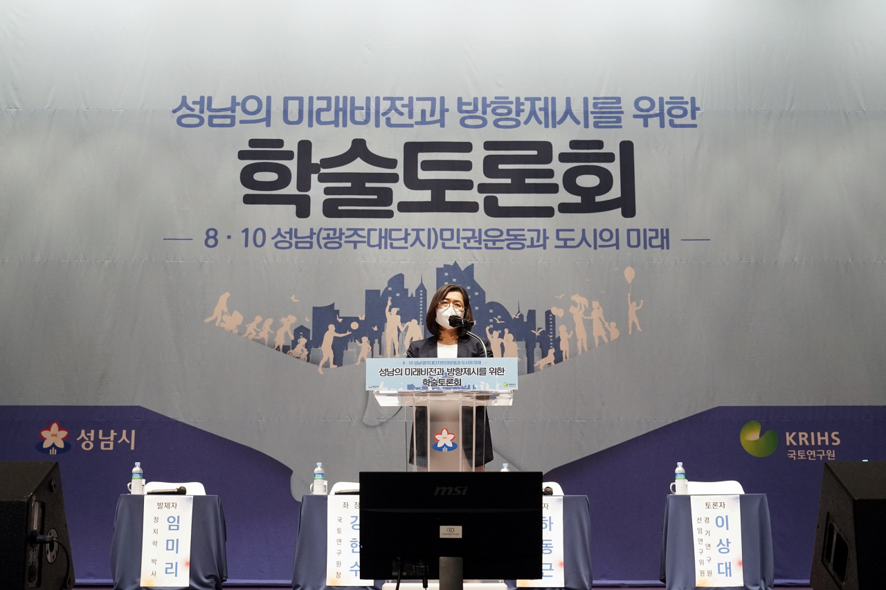 [성남시 제공]