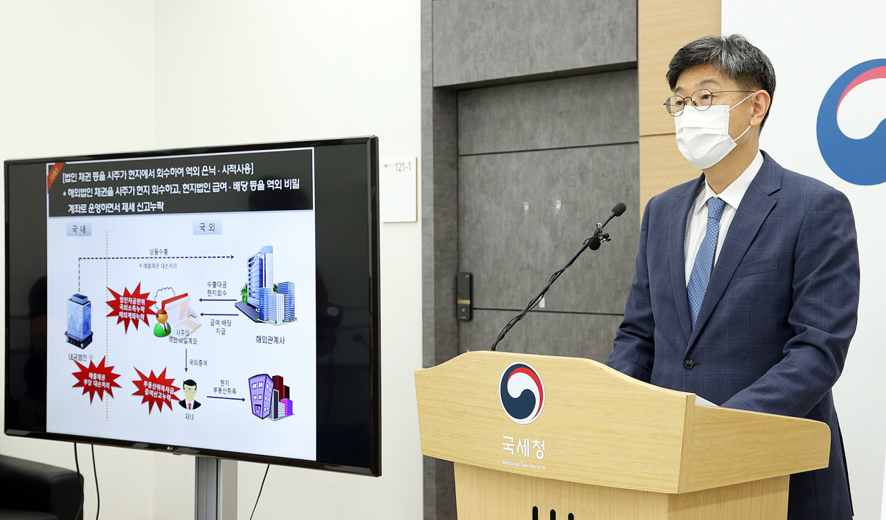김동일 국세청 조사국장이 7일 정부세종청사에서 역외 블랙머니 비밀계좌 및 핀테크 플랫폼 이용, 신종 역외탈세 등 불공정 역외탈세자 46명 세무조사와 관련해 브리핑하고 있다. [국세청 제공]