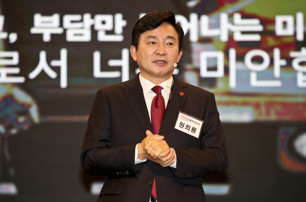 원희룡 제주지사가 7일 서울 여의도 중소기업회관에서 열린 '희망오름' 출범식에서 기조강연을 하고 있다. [연합]