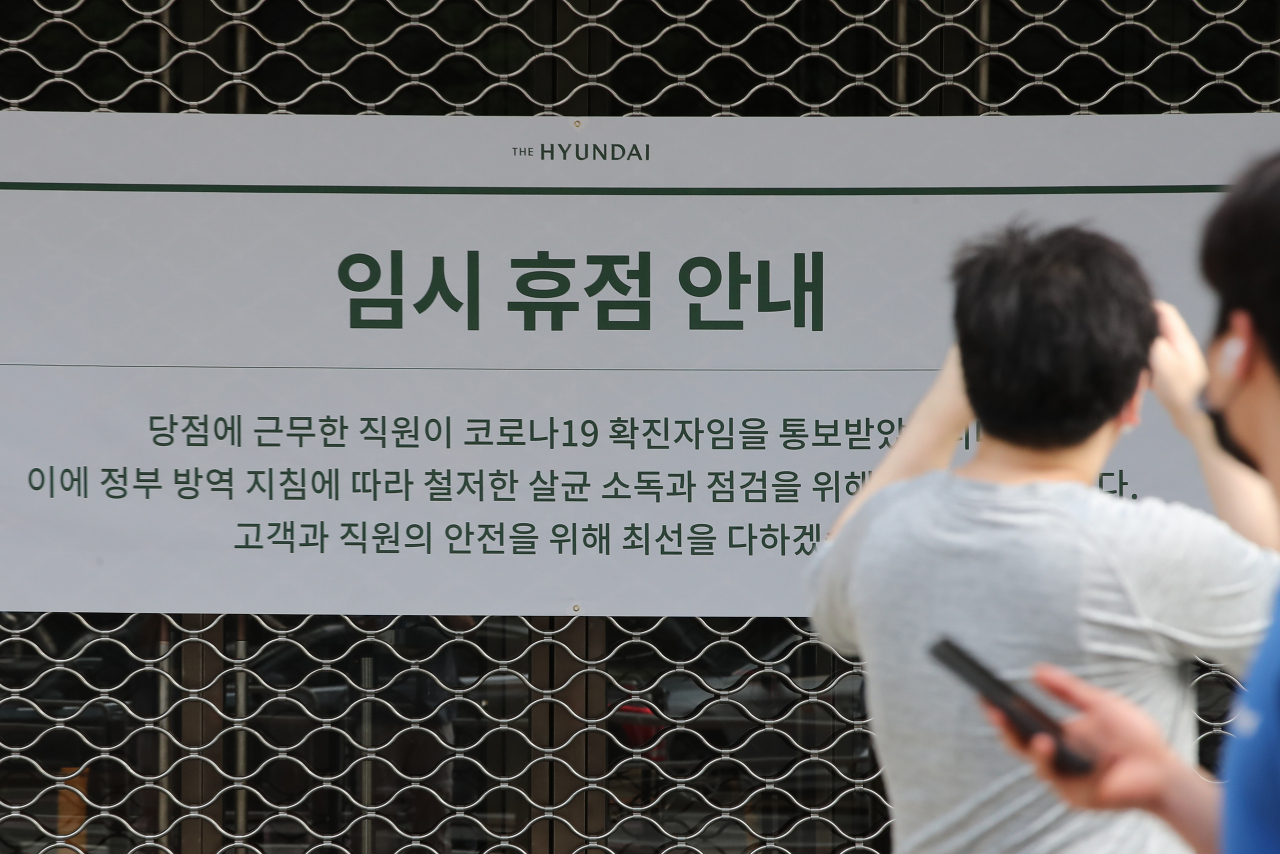 신종 코로나바이러스 감염증(코로나19) 신규 확진자 수가 1천200명을 넘어선 7일 오전 집단감염 확진자가 발생한 서울 강남구 현대백화점 무역센터점에 임시휴점 안내문이 붙어 있다. 연합뉴스