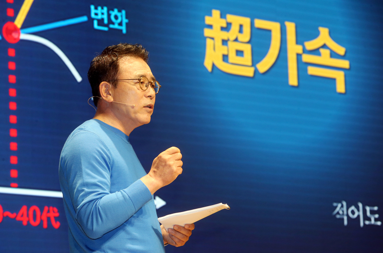 신한금융그룹이 7일 온라인으로 '제1회 신한문화포럼'을 개최했다. 사진은 강연하는 조용병 회장. [신한금융그룹 제공·연합]