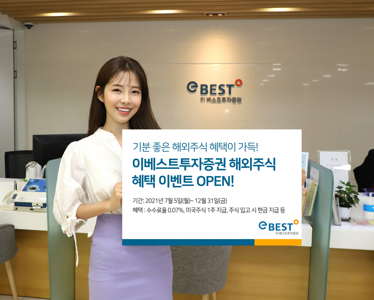 [자료제공=이베스트투자증권]