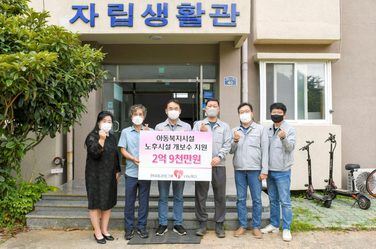 현대중공업그룹1%나눔재단 후원자인 김응희 기원(왼쪽 세 번째), 김동준 기원(왼쪽 네 번째/이상 현대삼호중공업) 등이 전라남도 목포시에 위치한 아동양육시설 목포자립생활관을 찾아 이수형 관장(왼쪽 두 번째)에게 후원금을 전달했다. [현대중공업그룹 제공]